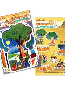 ชุดจัดบอร์ด วันวิสาขบูชา 10ชิ้น ET-704