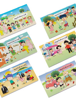 สมุดบันทึกความดี ปกลายอาเซียน