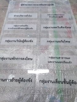 งานป้ายติดสติ๊กเกอร์