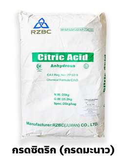 Citric Acid Anhydrous กรดซิตริก แอนไฮดรัส กรดมะนาว (Food & beverage and pharmaceutical industries RZBC ) บรรจุ 25 กิโลกรัม