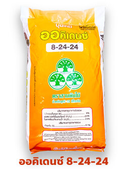ปุ๋ยเกล็ด ออคิเดนซ์ ระบบน้ำ (สูตร A ซัลเฟต ไม่มีคลอไรด์ เชือกขาว) เร่งสะสมอาหาร สุตร 8-24-24 บรรจุ 25 กิโลกรัม