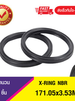 171.05x3.53 ยางเอ็กริง,x-ring,Quad ring