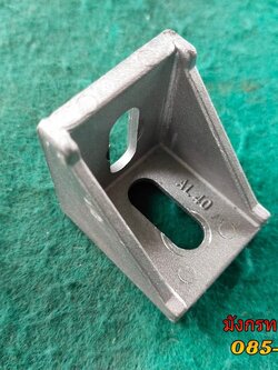 ฉากอลูมิเนียม ใช้กับอลูมิเนียมโปรไฟล์ขนาด 40 มิล