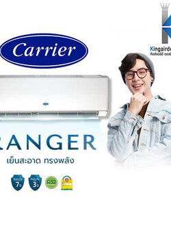 แอร์ Carrier 9000 BTU