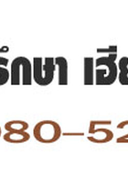 บริการดูฮวงจุ้ยบ้าน คุณสามารถทำได้โดยการติดต่อกับผู้ที่มีความชำนาญในด้านนี้