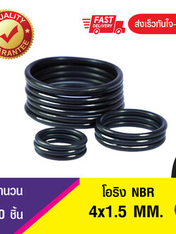 4 x1.5 มิลยางโอริง โอริง แหวงยางโอริง O-RING (NBR-70) จำนวน 10ชิ้น/แพ็ค