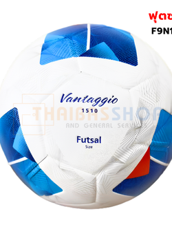 (ของแท้ 100%) ฟุตซอล ลูกฟุตซอล Futsal Molten F9N1510 หนังอัด PVC ทนปูน ขนาดมาตรฐาน รุ่นใหม่