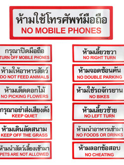 ป้ายพลาสติก ป้ายห้าม 10x30ซม. PX-130