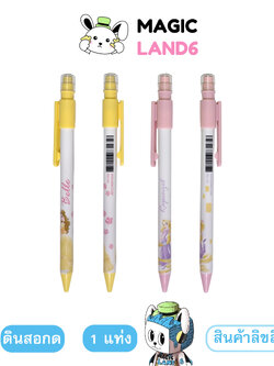 Pencil Mechanical Princess Disney ดินสอกดหัวยางลบ ลายเจ้าหญิงดิสนีย์