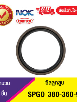 SPGO 380-360-9.8 ซีลลูกสูบ Piston seal (1ชิ้น)