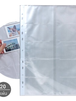 ชุดเติม ซองพลาสติกขอบขาวสำหรับใส่บัตร