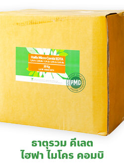ผงจุลธาตุคีเลตรวมธาตุอาหารรอง+เสริม ไฮฟา ไมโคร คอมบิ Haifa Micro Combi (Cu+Fe+Mn+Mo+Zn) บรรจุ 20 กิโลกรัม