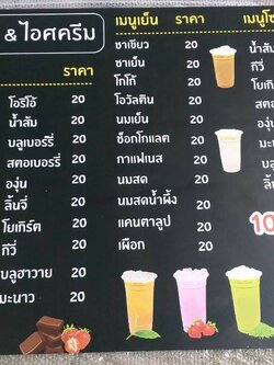 งานป้ายสติกเกอร์ติดพาสวู้ด ด้านหน้าติดสติกเกอร์ ร้านสมายด์& ไอศครีม