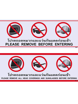 ป้ายพลาสติก ป้ายห้าม 17x50 ซม. PM-150-SMR