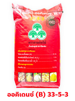 ปุ๋ยเกล็ด ออคิเดนซ์ ระบบน้ำ (สูตร B คลอไรด์ เชือกเขียว) เร่งต้นระยะแรก สุตร 33-5-3 บรรจุ 25 กิโลกรัม