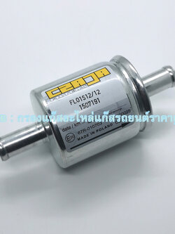 กรองแก๊ส Czaja LPG/NGV (ผลิดปี 2021)ขนาด 12*12 มม