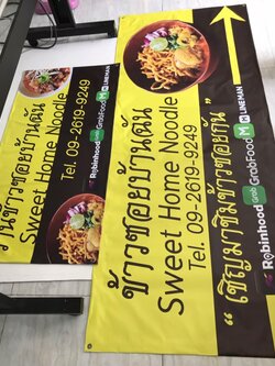 ป้ายไวนิล