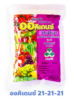 ปุ๋ยเกล็ด YVP ออคิเดนซ์ Orchident สุตร 21-21-21 สูตรเสริมสร้างการเจริญเติบโตและบำรุงต้น บรรจุ 1 กิโลกรัมx25 ถุง