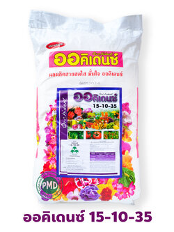 ปุ๋ยเกล็ด YVP ออคิเดนซ์ Orchident (พรีเมี่ยม) สุตร 15-10-35 สูตรบำรุงดอกและผลผลิต บรรจุ 25 กิโลกรัม
