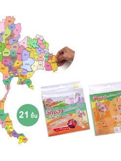 เกมจิ๊กซอว์ แผนที่ประเทศไทย ET-530 ขนาด 35x65 ซม.
