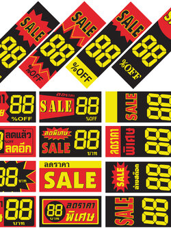 ป้ายราคา Tag Sale ข้อความ ชุด C