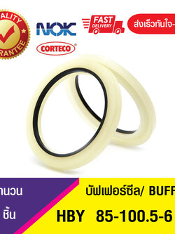 HBY 85-100.5-6 NOK บัฟเฟอร์ซีล ซีลกันกระแทก Buffer Ring (1ชิ้น)