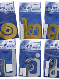 แผ่นตัวเลขไทย ตัวอักษร 2.5นิ้ว