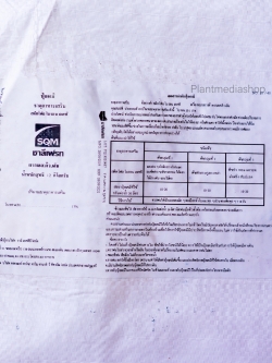 STEETFOL BORON ผงจุลธาตุโบรอน 17% (Water Soluble Boric Acid ในรูป Polyborate) ยี่ห้อ SQM ช่วยเพิ่มผลผลิตธัญพืช บรรจุ 12 กิโลกรัม