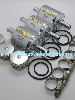 3 ชิ้น กรองแก๊ส Czaja LPG/NGV (ผลิดปี 2021) ขนาด 12*12 มม + กรองหม้อต้ม Tomasetto (มีโอลิง) 3 ชิ้น + เข็มขัด 6 ชิ้น