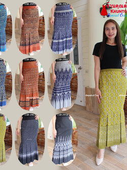 15B-1 กระโปรงหางปลาจีบทวิต ตัดเย็บด้วยผ้าฝ้ายพิมพ์ลาย มีหลายสีหลายลาย ขนาดฟรีไซส์ เอวยืดด้านหลัง