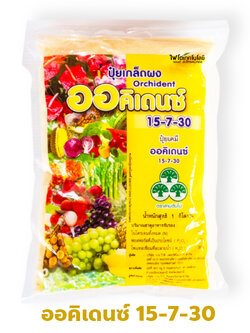 ปุ๋ยเกล็ด YVP ออคิเดนซ์ Orchident สุตร 15-7-30 สูตรบำรุงผลให้มีน้ำหนัก รสชาติดี บรรจุ 1 กิโลกรัม