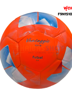 (ของแท้ 100%) ฟุตซอล ลูกฟุตซอล Futsal Molten F9N1510-OW หนังอัด PVC ทนปูน ขนาดมาตรฐาน รุ่นใหม่