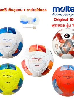 (ของแท้ 100%) ฟุตซอล ลูกฟุตซอล futsal molten F9N1510 / F9D1510 ขนาดมาตรฐาน ลูกฟุตซอลหนังอัด (pvc) ทนปูน