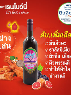 Rainbowny 1 ขวด