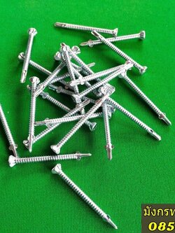 สกรูปลายสว่านหัวเตเปอร์ ขนาดเบอร์ 7x50 mm.