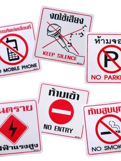 ป้ายพลาสติก 10x10ซม. PS-110-SSR