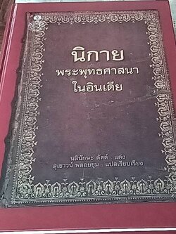 นิกายพระพุทธศาสนาในอินเดีย