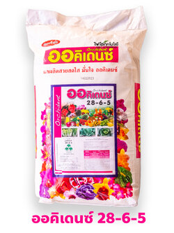 ปุ๋ยเกล็ด YVP ออคิเดนซ์ Orchident (พรีเมี่ยม) สุตร 28-6-5 สูตรเสริมสร้างการเจริญเติบโต บำรุงต้นใบ บรรจุ 25 กิโลกรัม
