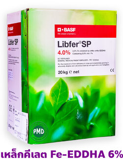 [20KG] ผงจุลธาตุเหล็กคีเลตอีดีดีเอชเอ 6% Libfer SP เหล็กม่วง เวสโก้ ลิปเฟอร์ เอสพี (Librel EDDHA FE 6%; BASF) บรรจุ 20 กิโลกรัม