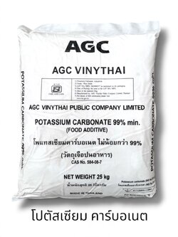โพแทสเซียมคาร์บอเนต (Potassium Carbonate - K2CO3 หรือสูตร ประมาณ 0-0-68) ความบริสุทธิ์ 99% (Food Grade) กำจัดเชื้อราและแมลงศัตรูพืชบางชนิดได้ ให้โปตัสเซียมสูง บำรุงผลในตัว บรรจุ 25 กิโลกรัม