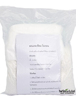 (พรีออเดอร์ จัดส่ง 2-4 วันตามคิว) ผงแคลเซียม-โบรอน (สูตรธรรมดา) สำหรับเตรียมเป็นสต็อค 20 ลิตร