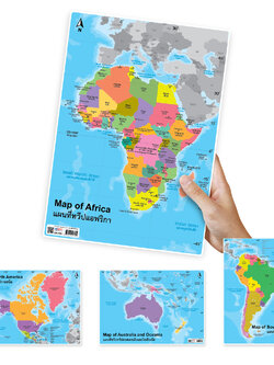 โปสเตอร์ความรู้ ชุดแผนที่ทวีป ขนาดA4