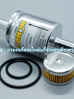 กรองแก๊ส Czaja ( NEW 2020) พร้อม กรองหม้อต้ม Tomasetto (มีโอลิง)