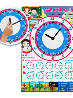 นาฬิกา สอนเวลา ET-600