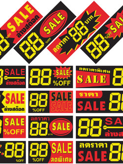 ป้ายราคา Tag Sale ข้อความ ชุด B