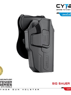 CYTAC ซองพกนอก ปลดล็อคนิ้วชี้ Sig Sauer P226