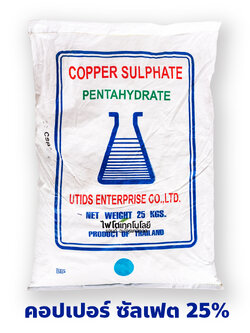 ผงจุลธาตุทองแดง คอปเปอร์ซัลเฟต (จุนสี) Copper Sulfate Pentahydrate, CuSO4.5H2O ประกอบด้วยทองแดง 25% บรรจุ 25 กิโลกรัม