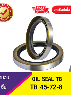 TB 45-72-8 ซีลกันน้ำมัน ออยซีลไวตั้น ซีลกันรั่ว OIL
