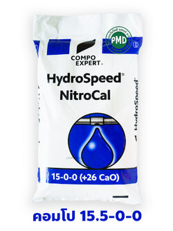 [โปรโมชั่น ส่งท้ายปี จำนวนจำกัด] Ca(NO3)2 HydroSpeed NitroCal แคลเซียมไนเตรท คอมโป เอ็กซ์เพิร์ท ไนโตรแคล 15-0-0 +26CaO Calcium Nitrate GG จีเกรด Compo Expert มาตรฐานเยอรมัน บรรจุ 25 กิโลกรัม