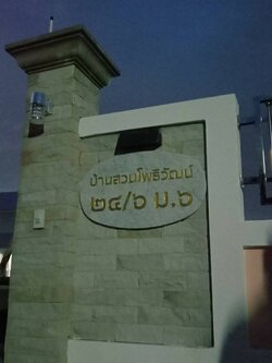 งานหินอ่อนกัดกรด บ้านสวนดพธิวัฒน์